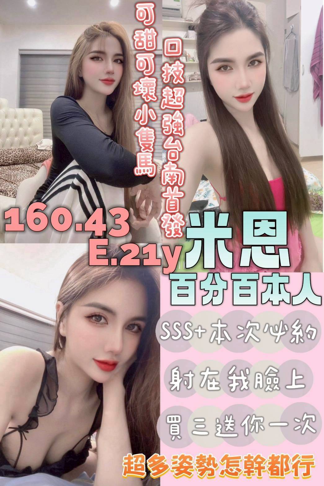 花蓮 學妹 琪雯 36D|25